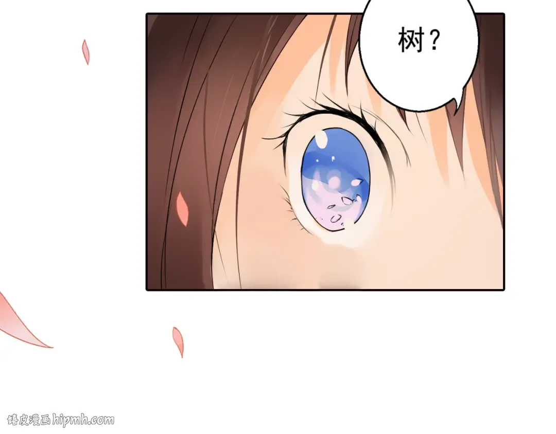 第1话 桃树下的相遇 第40页