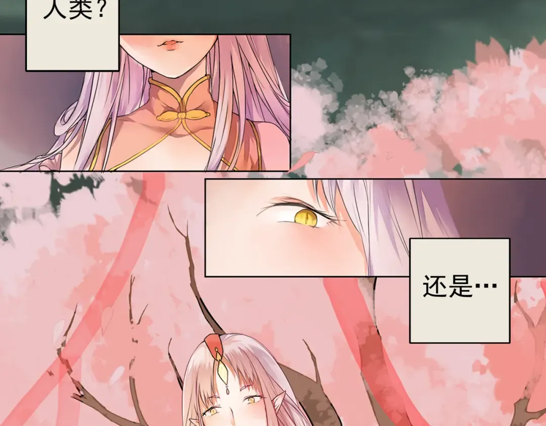 第1话 桃树下的相遇 第45页