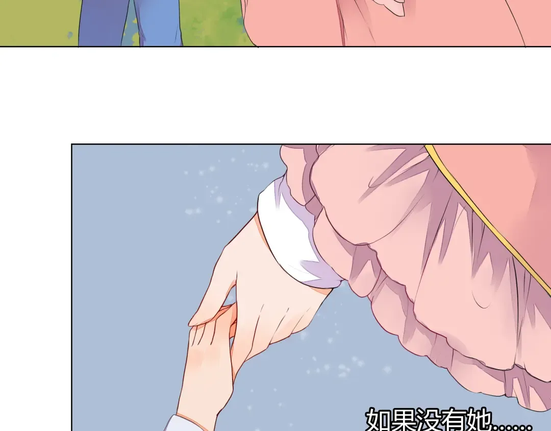 第7话 危机四伏的旅程 第52页