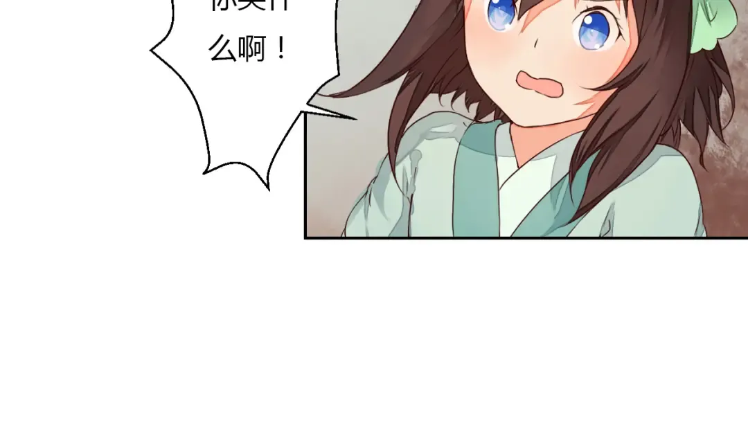 第13话 不速之客 第14页