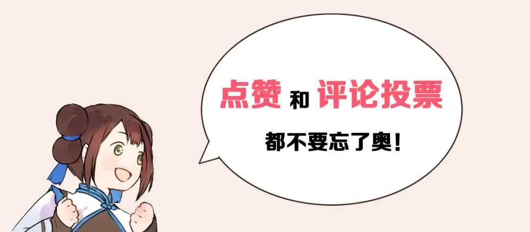 第21话 虎妖不能伤害你 第57页