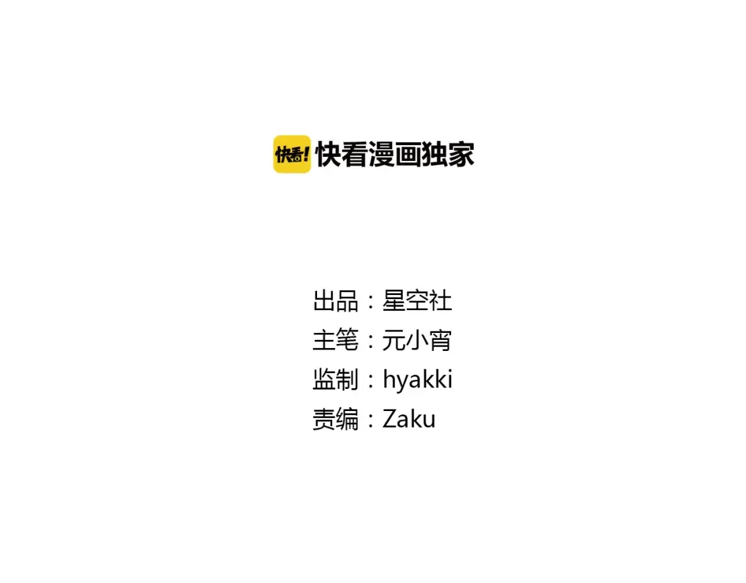 第25话 拜服在我的美貌之下 第2页