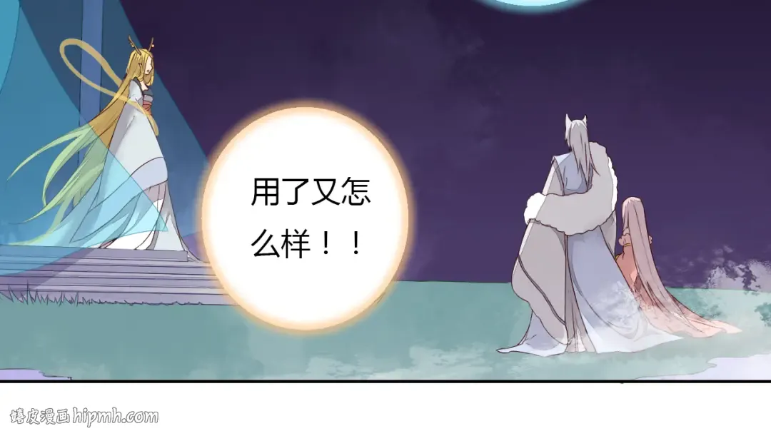 第25话 拜服在我的美貌之下 第16页