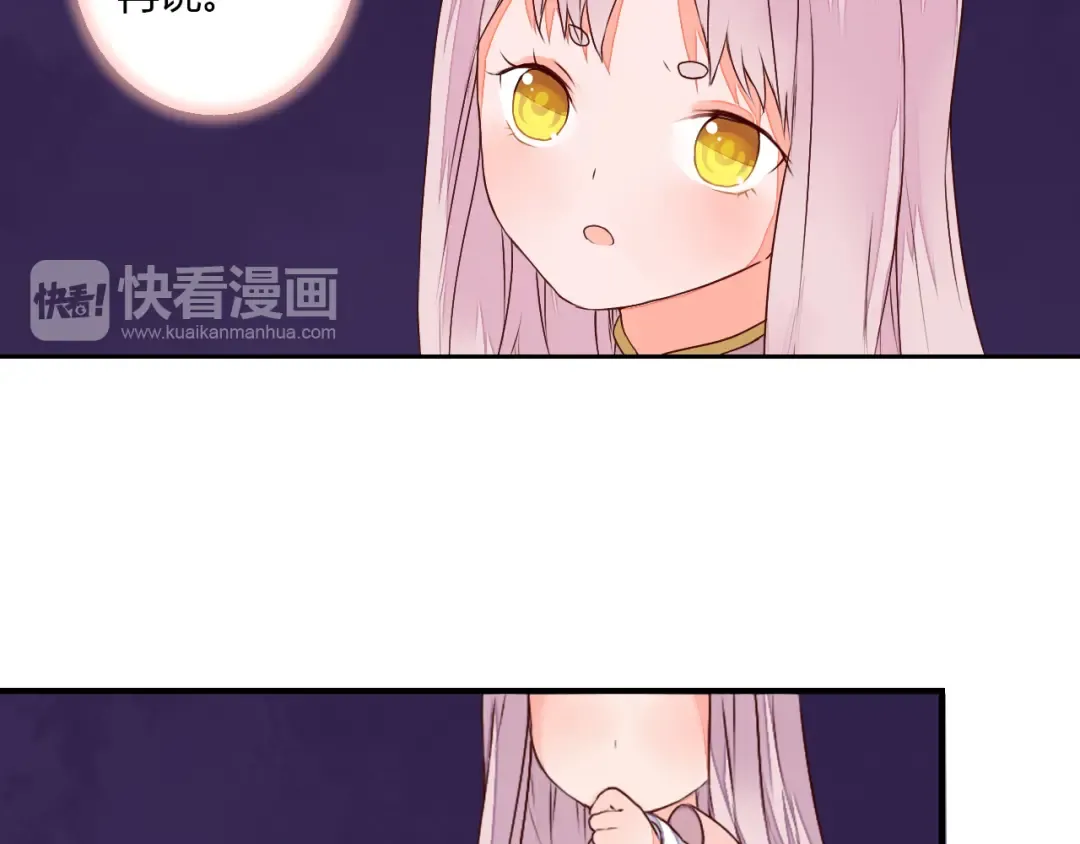 第25话 拜服在我的美貌之下 第20页