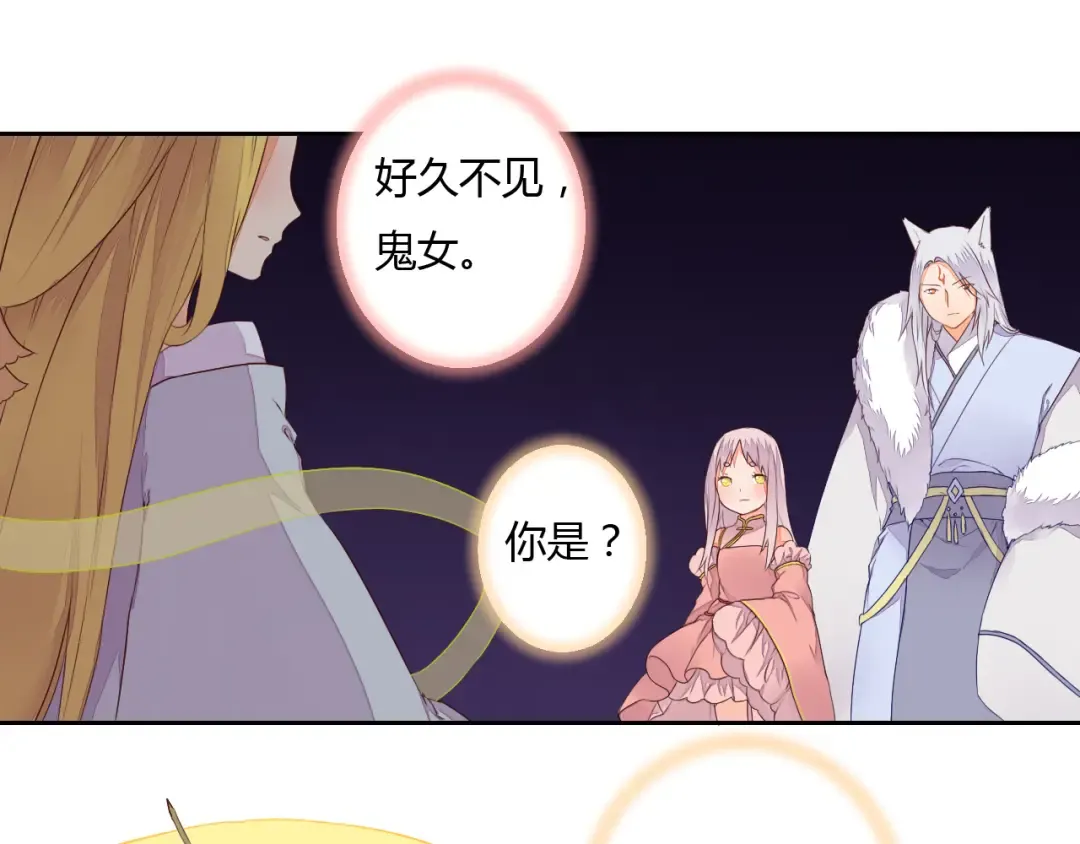 第25话 拜服在我的美貌之下 第22页