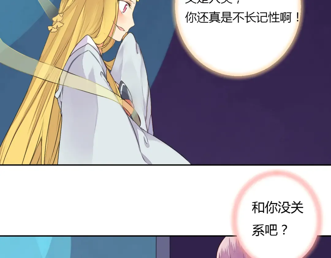 第25话 拜服在我的美貌之下 第25页