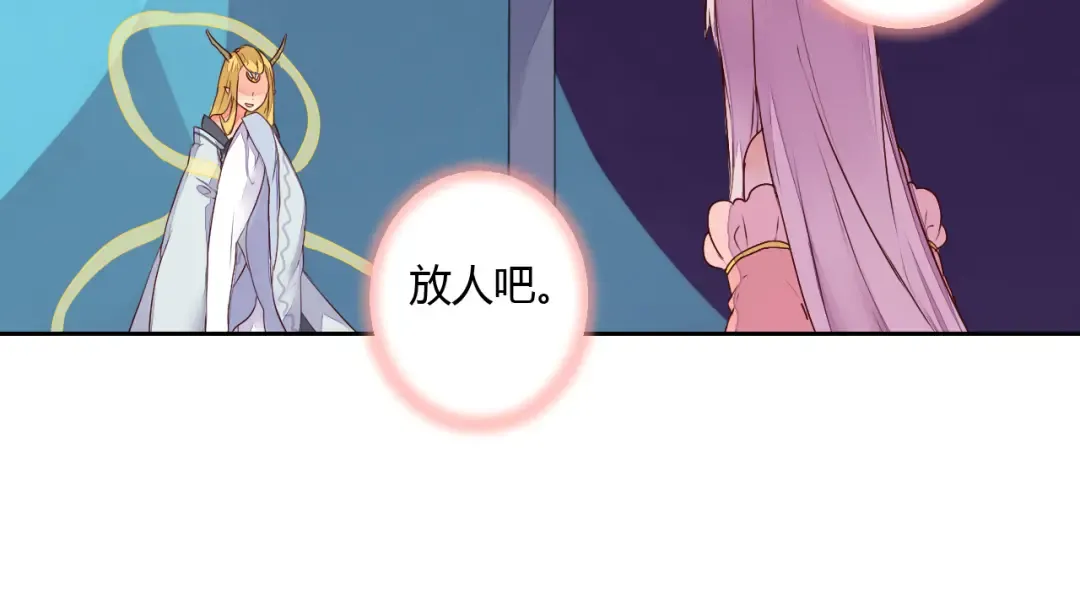 第25话 拜服在我的美貌之下 第26页