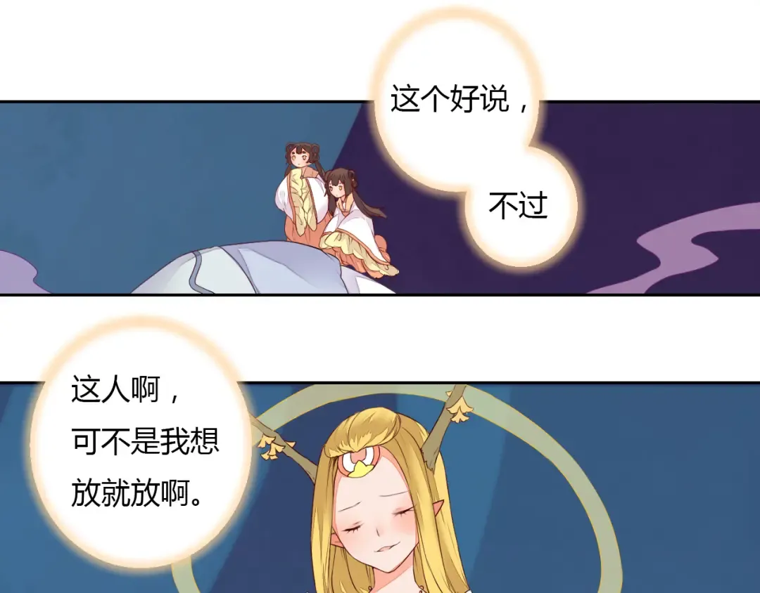 第25话 拜服在我的美貌之下 第27页