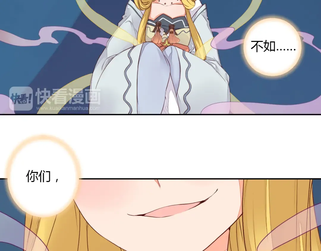 第25话 拜服在我的美貌之下 第28页