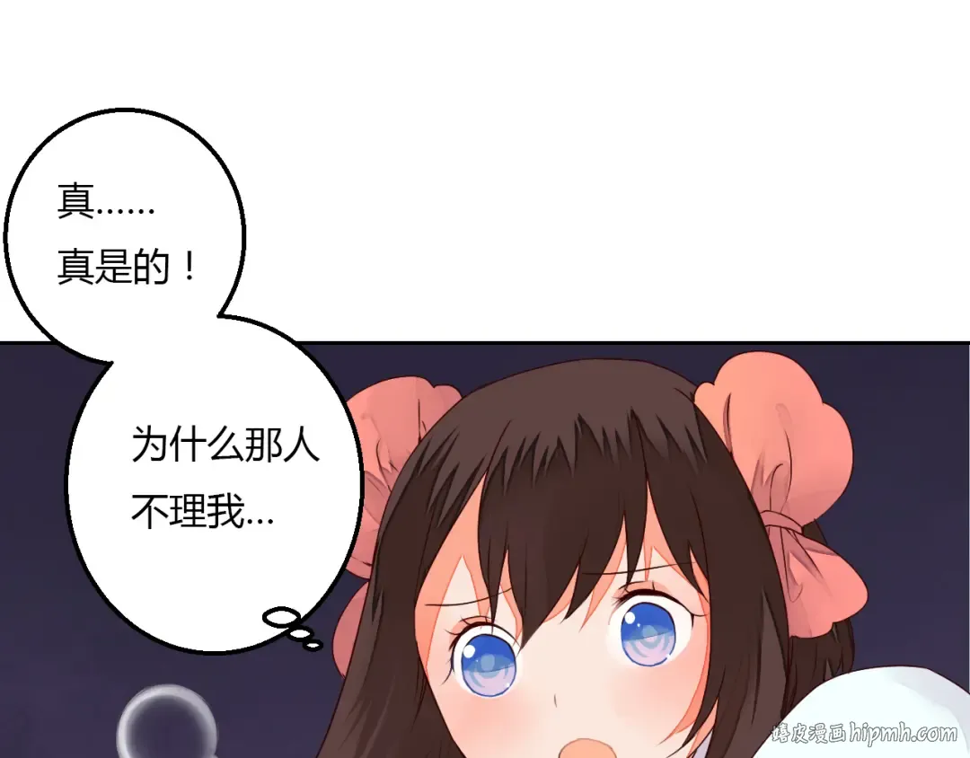 第25话 拜服在我的美貌之下 第40页