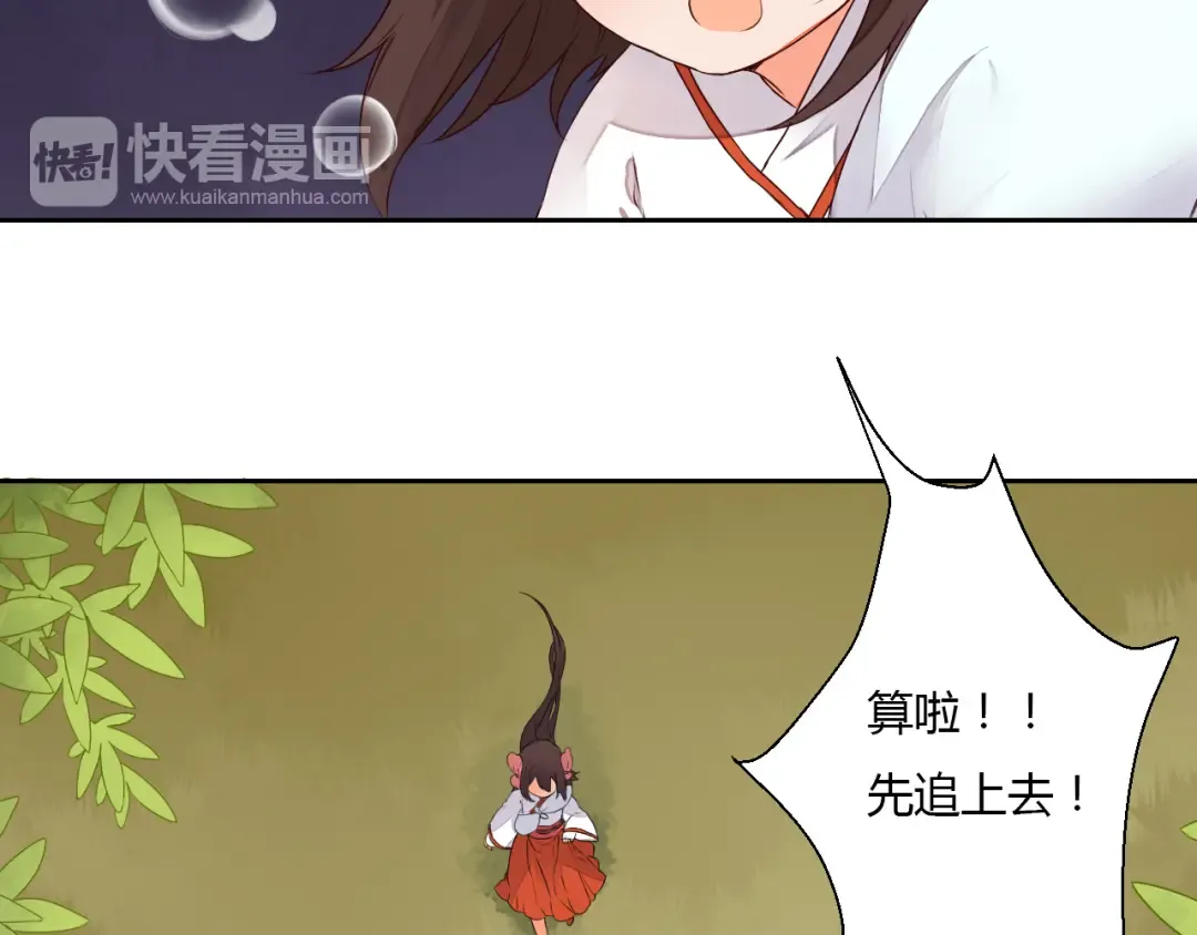 第25话 拜服在我的美貌之下 第41页