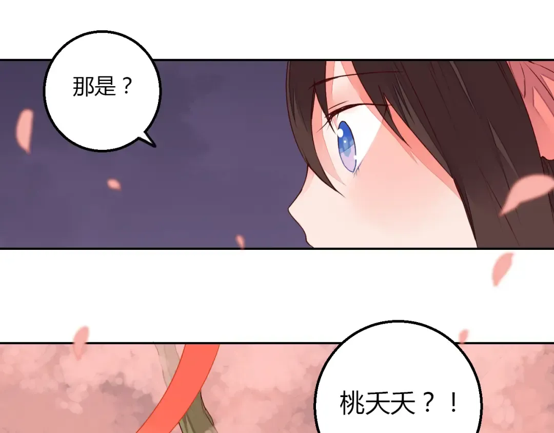 第25话 拜服在我的美貌之下 第44页