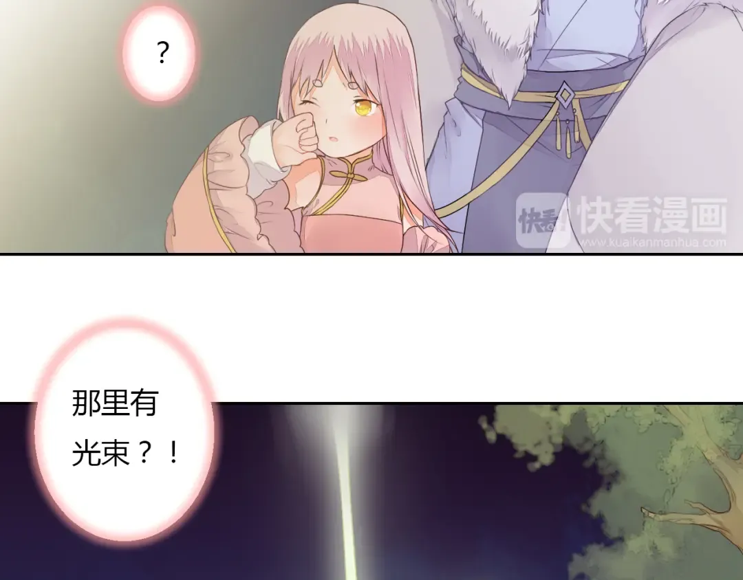 第27话 桃夭夭的老情人？ 第36页