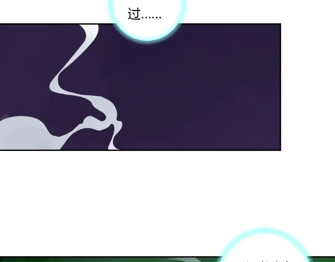 第32话 人和妖不可能在一起？ 第5页