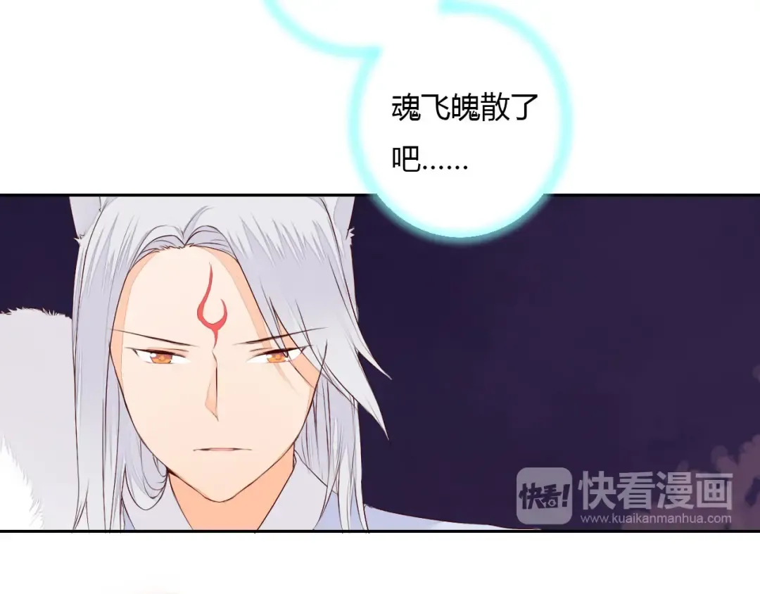 第32话 人和妖不可能在一起？ 第7页