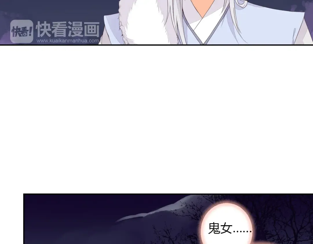 第32话 人和妖不可能在一起？ 第30页