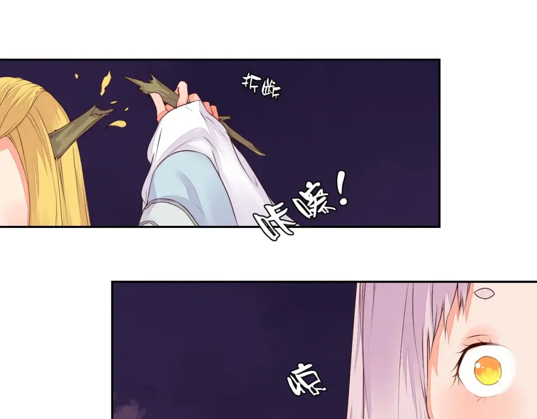 第32话 人和妖不可能在一起？ 第34页