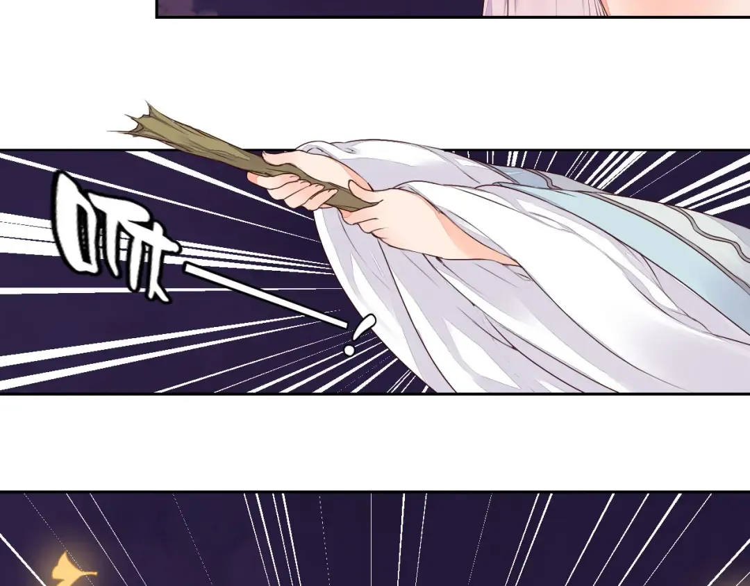 第32话 人和妖不可能在一起？ 第35页