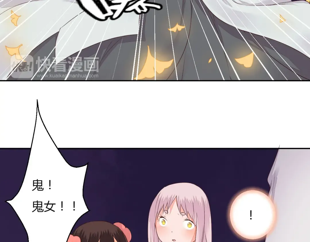 第32话 人和妖不可能在一起？ 第37页