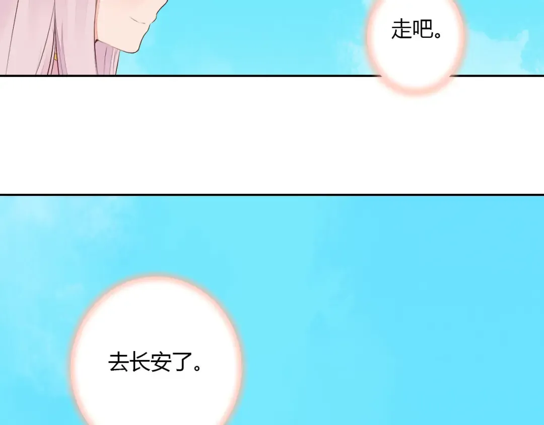 第32话 人和妖不可能在一起？ 第54页
