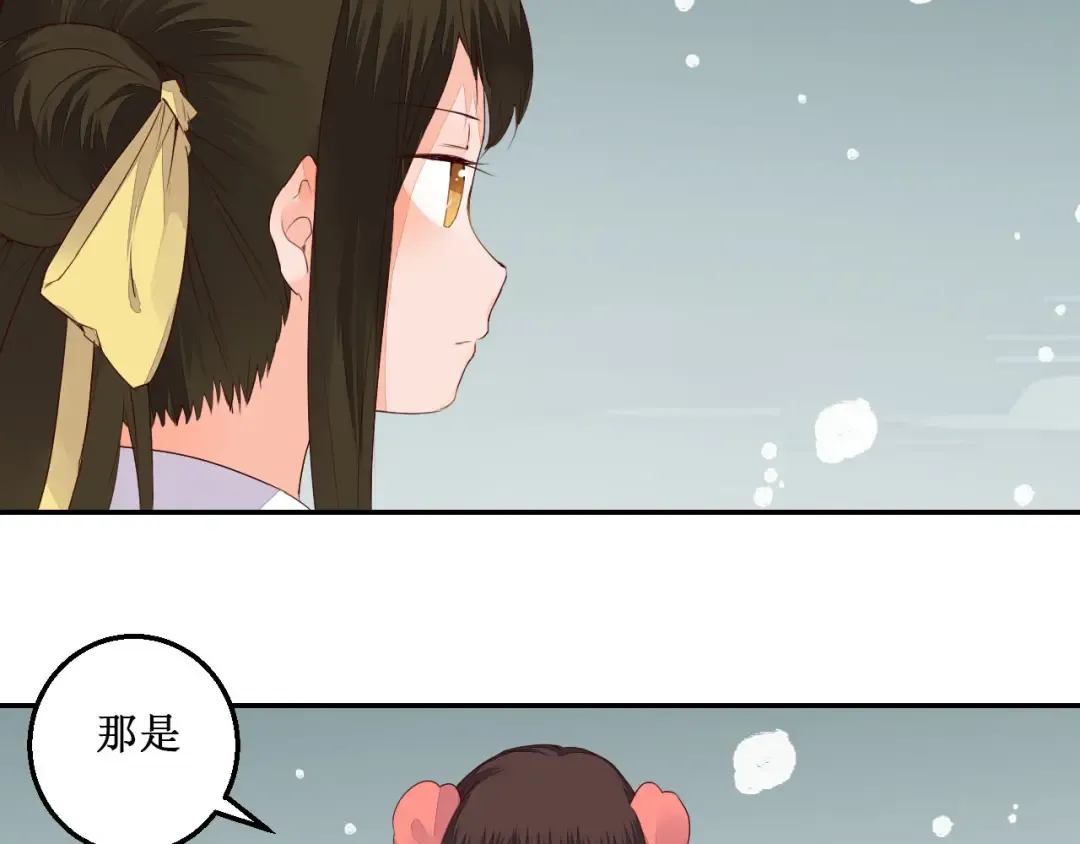 第41话 一瞬的幸福 第42页