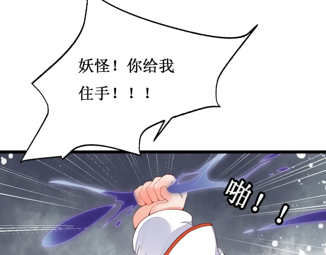 第43话 久远的回忆 第18页