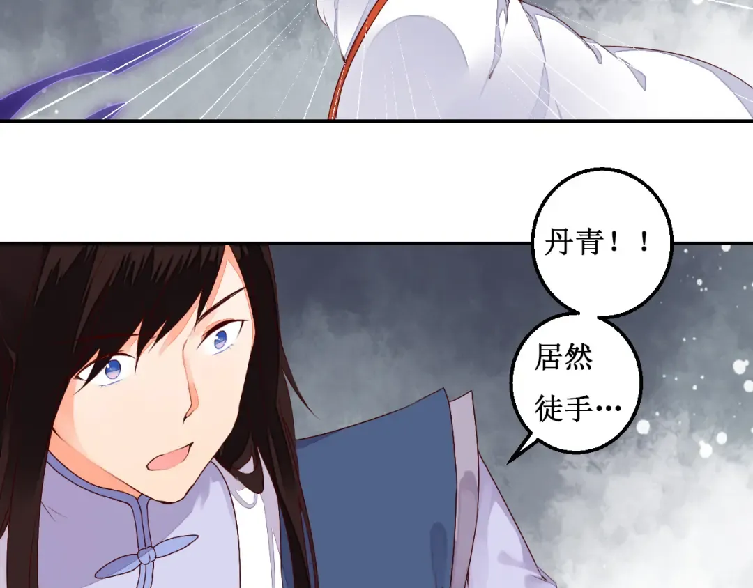 第43话 久远的回忆 第19页