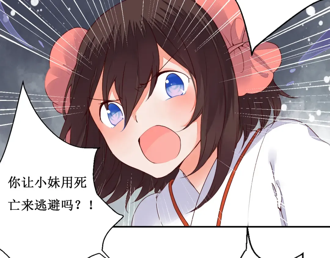 第43话 久远的回忆 第21页