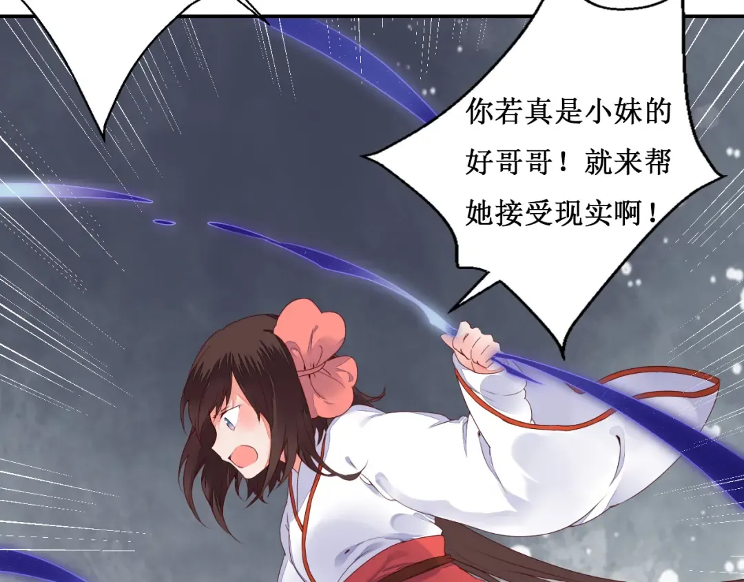 第43话 久远的回忆 第22页