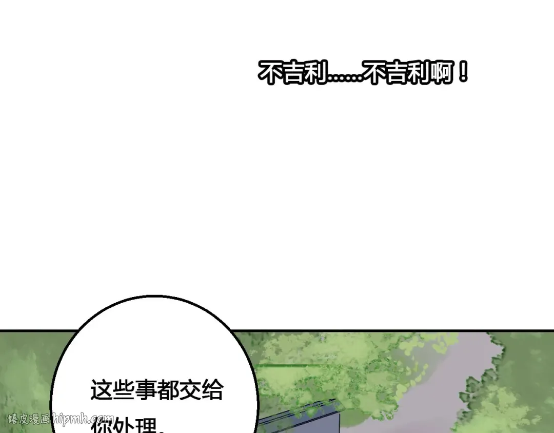 第45话 来历不明的女人 第40页