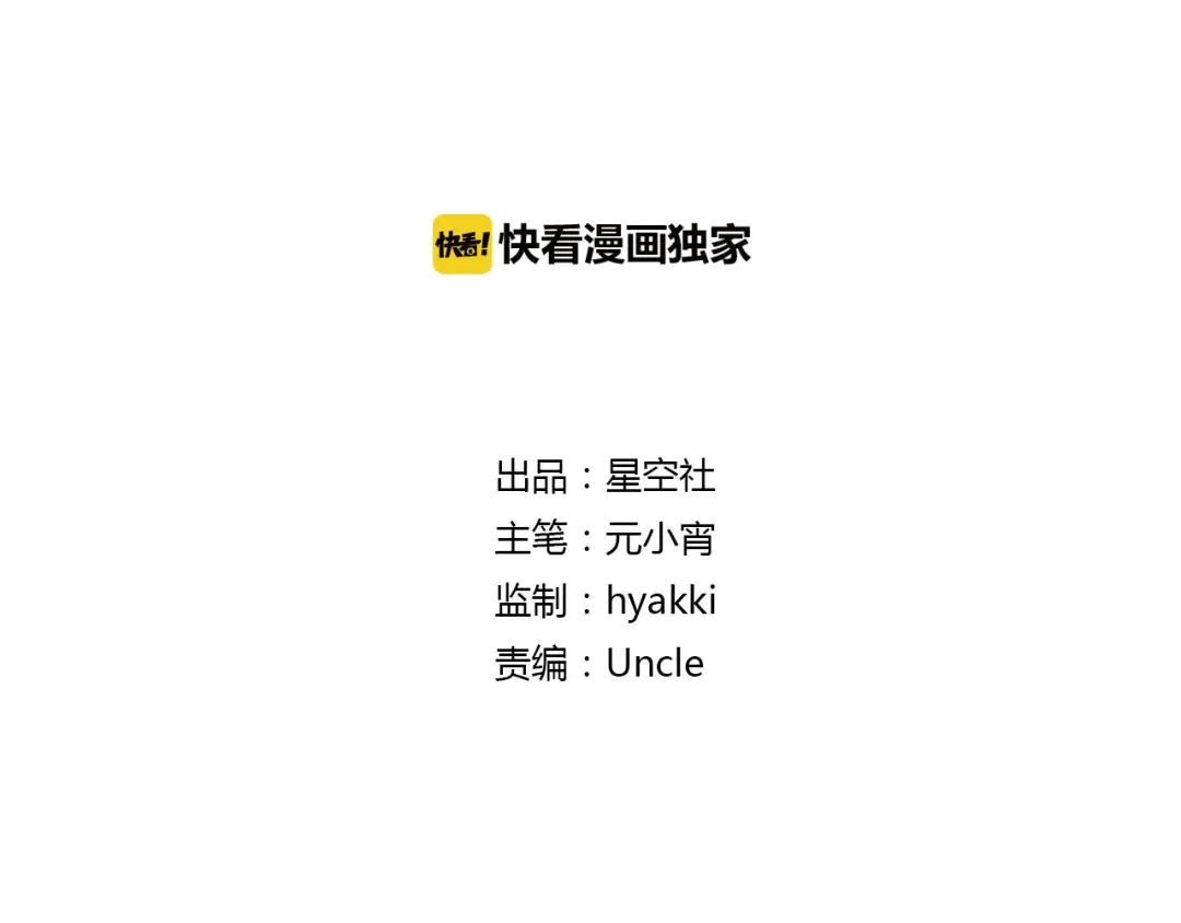 第49话 你醒来了？ 第2页