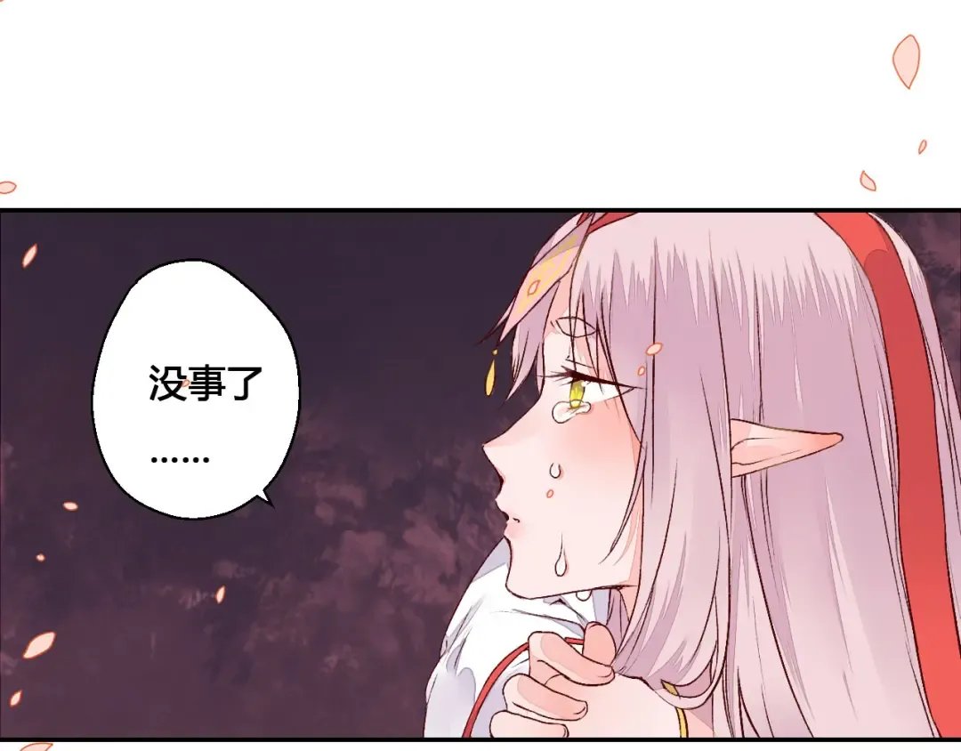第49话 你醒来了？ 第5页