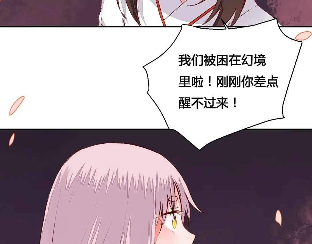 第49话 你醒来了？ 第15页