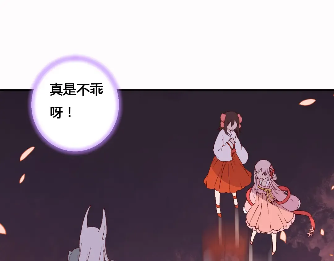 第49话 你醒来了？ 第20页