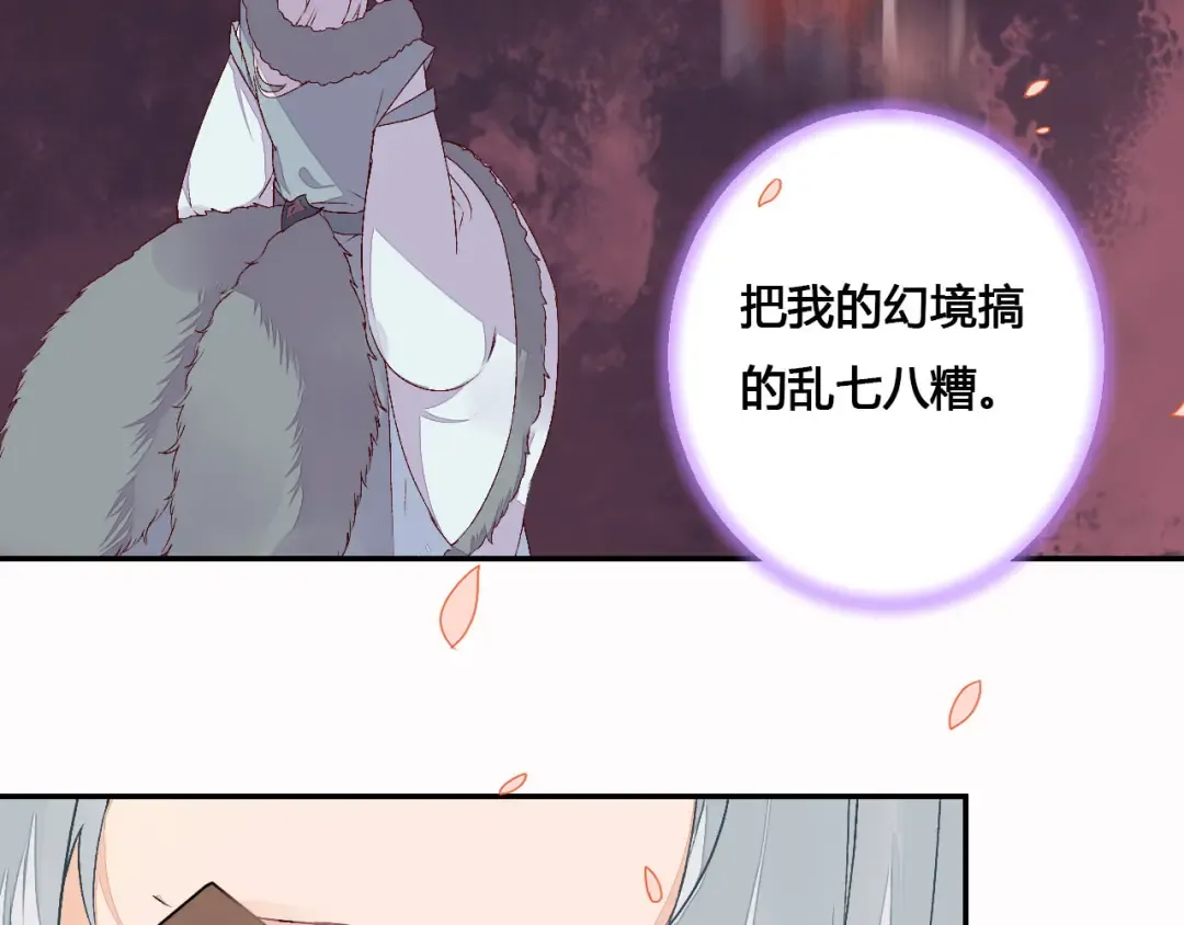 第49话 你醒来了？ 第21页