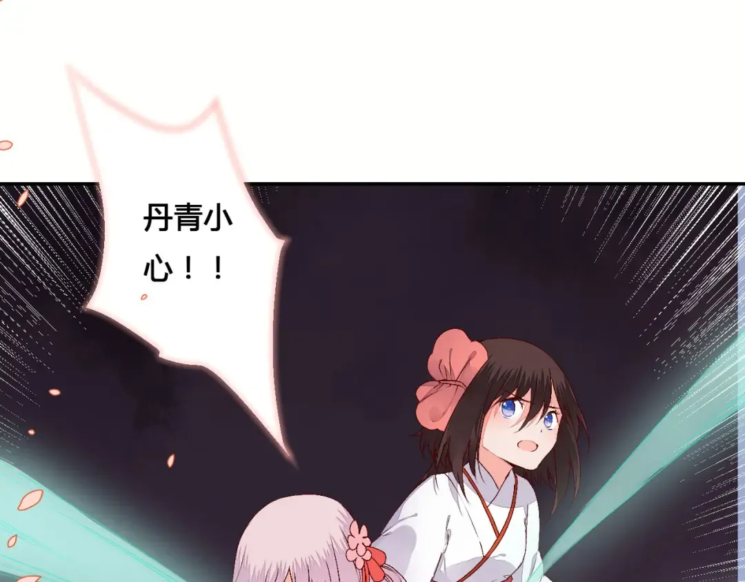 第49话 你醒来了？ 第25页