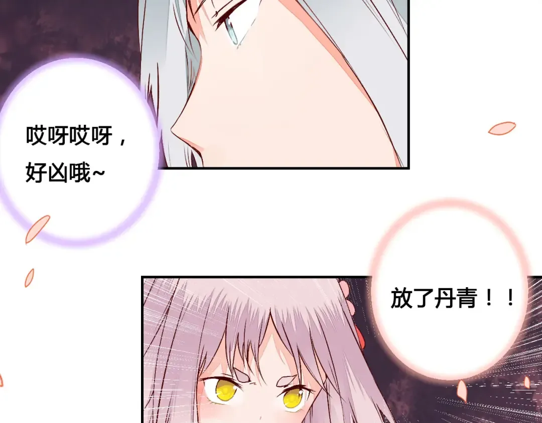 第49话 你醒来了？ 第34页