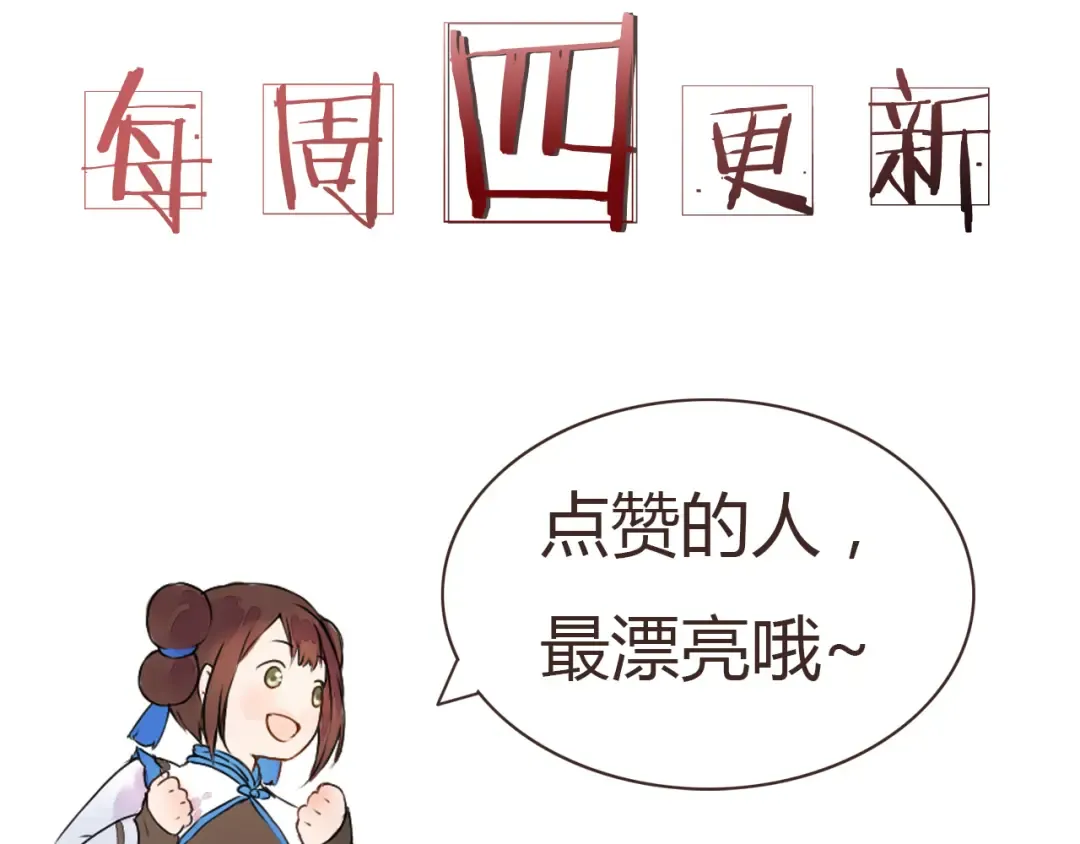 第49话 你醒来了？ 第49页