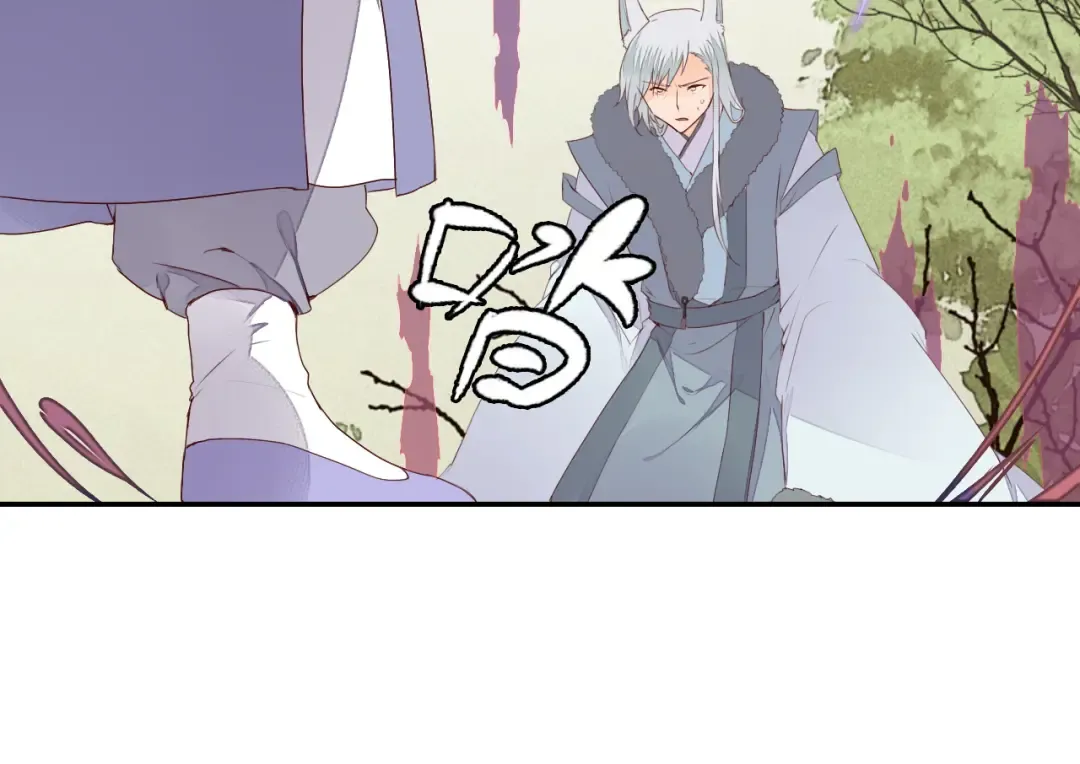 第53话 把你的妖力给我吧 第9页