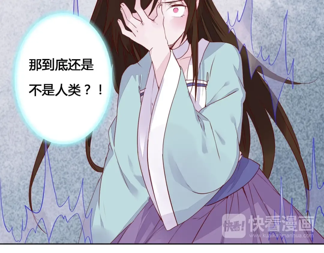 第59话 执迷不悟 第5页