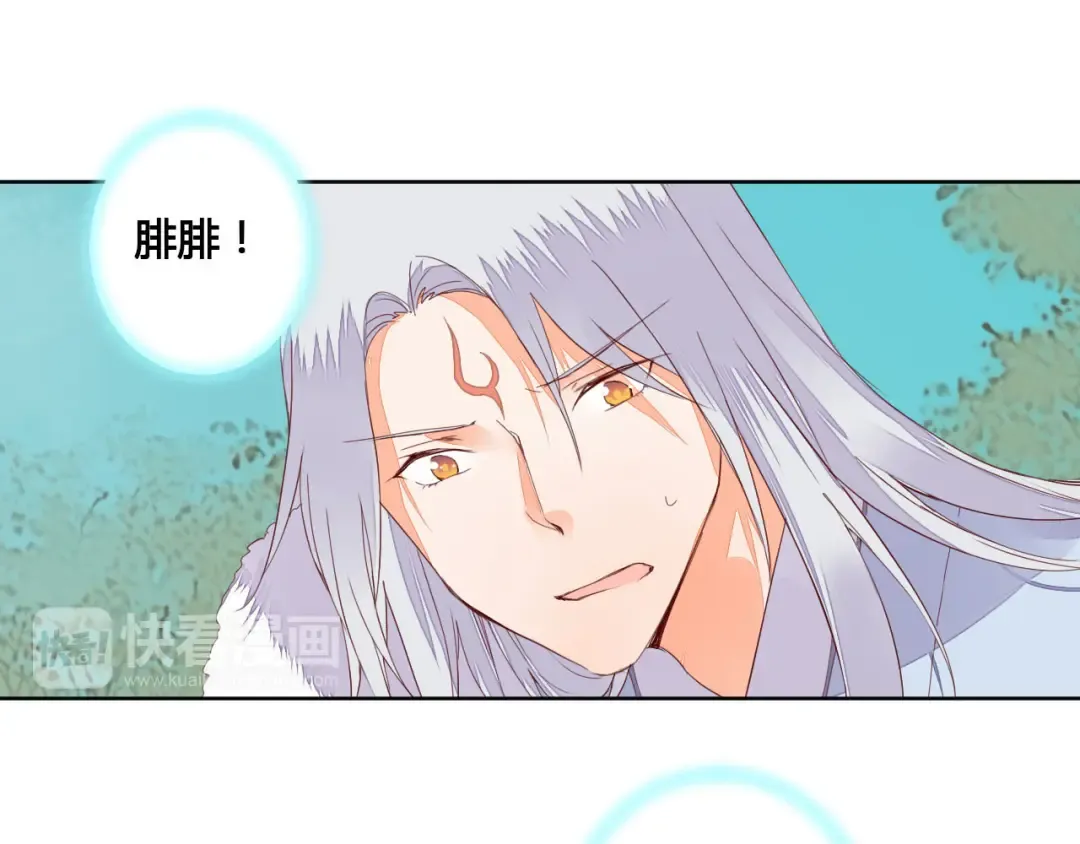 第61话 来生再见 第27页