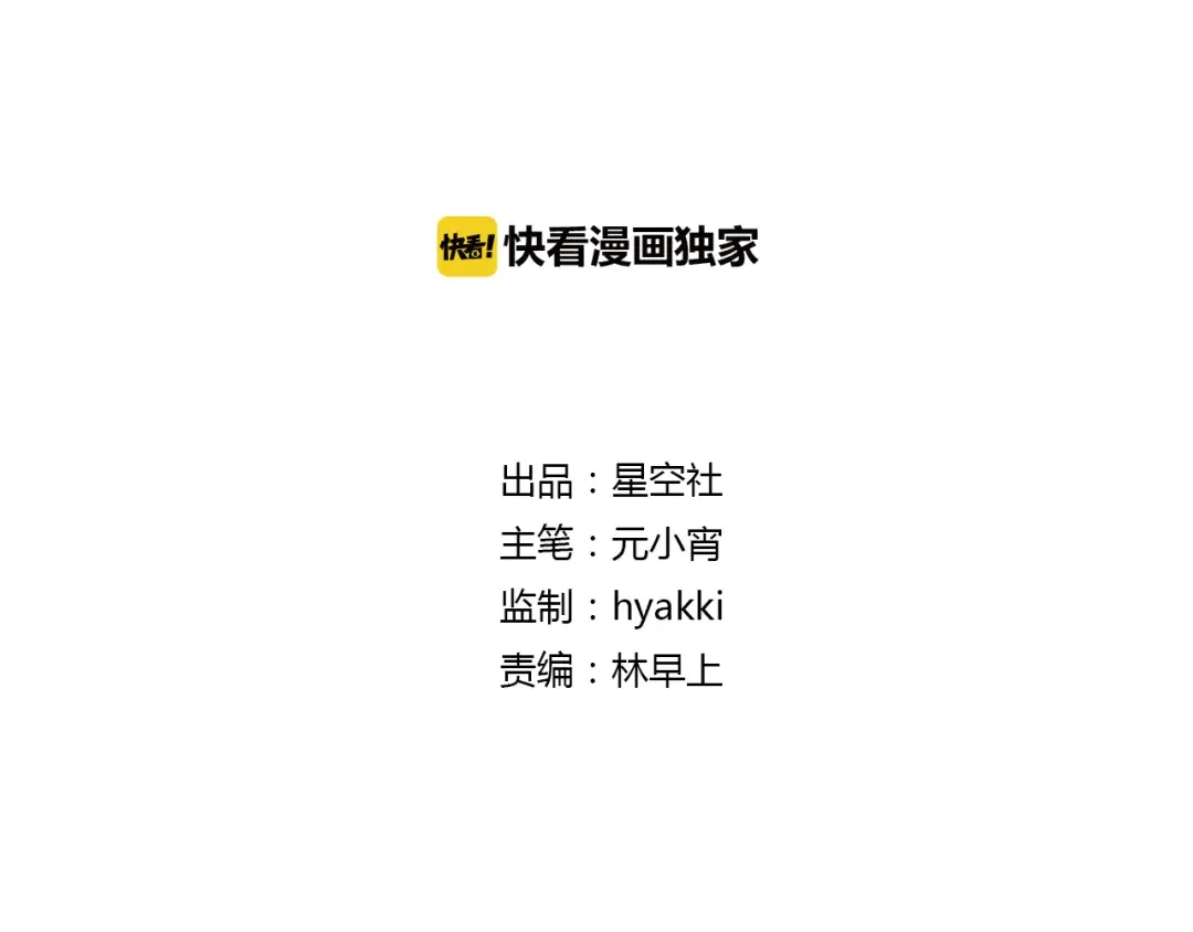 第62话 离别 第2页