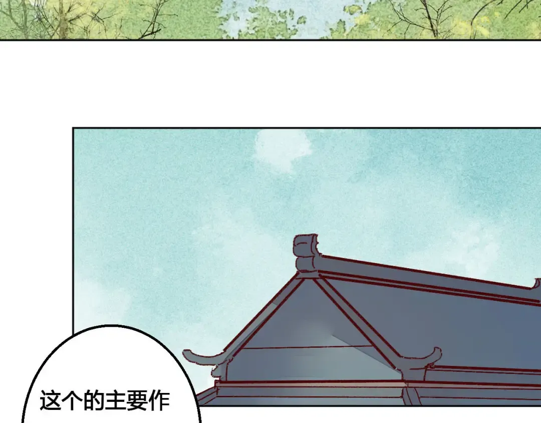 第62话 离别 第6页