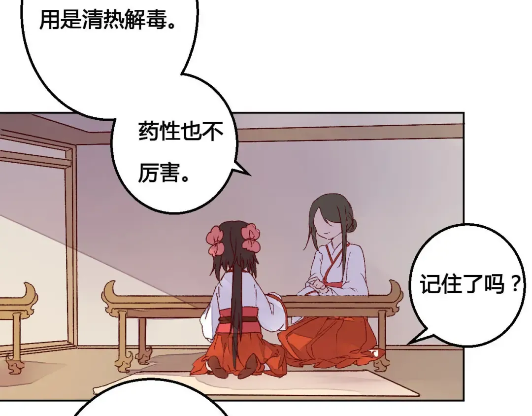 第62话 离别 第7页
