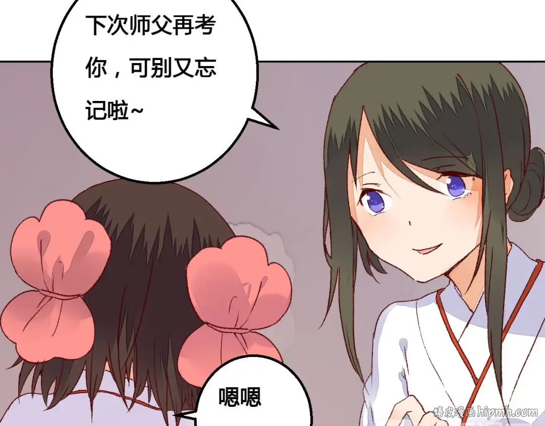 第62话 离别 第8页
