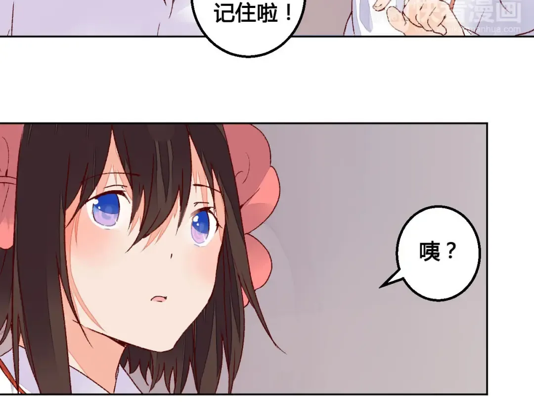 第62话 离别 第9页