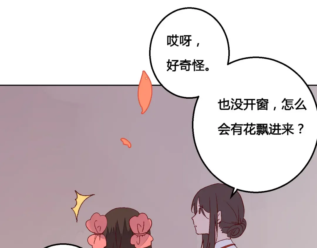 第62话 离别 第13页
