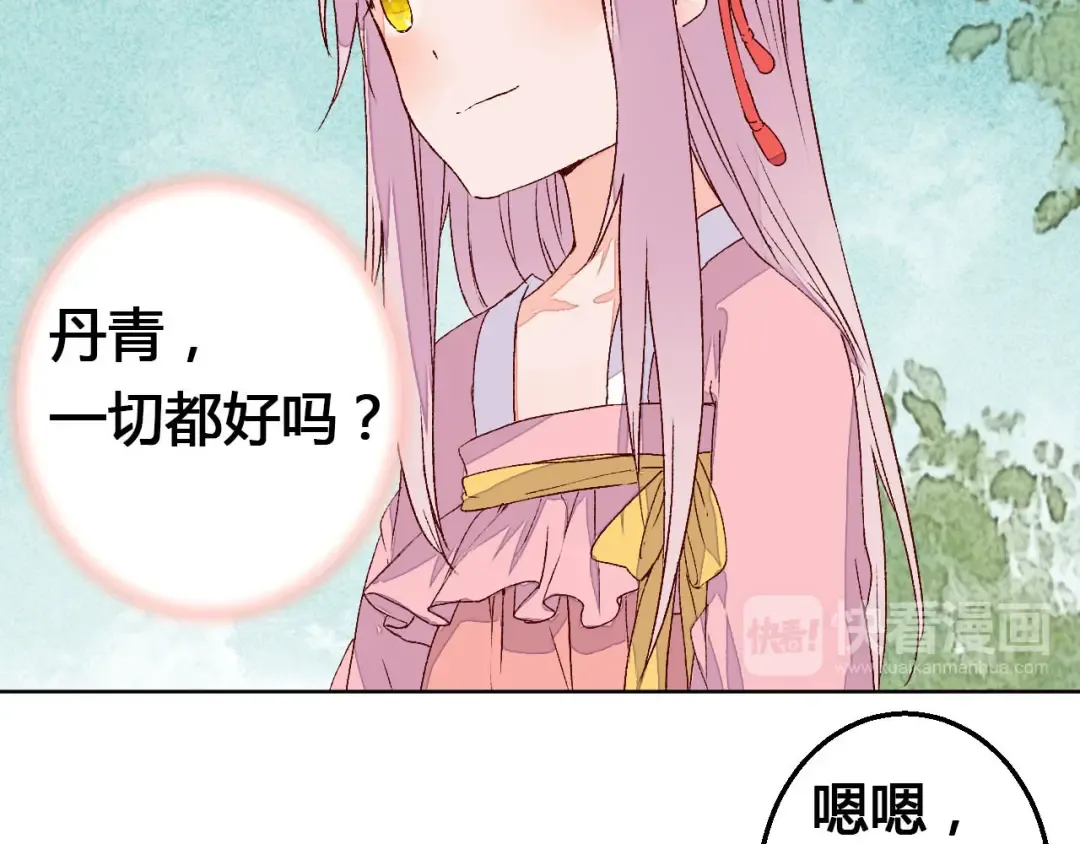 第62话 离别 第19页