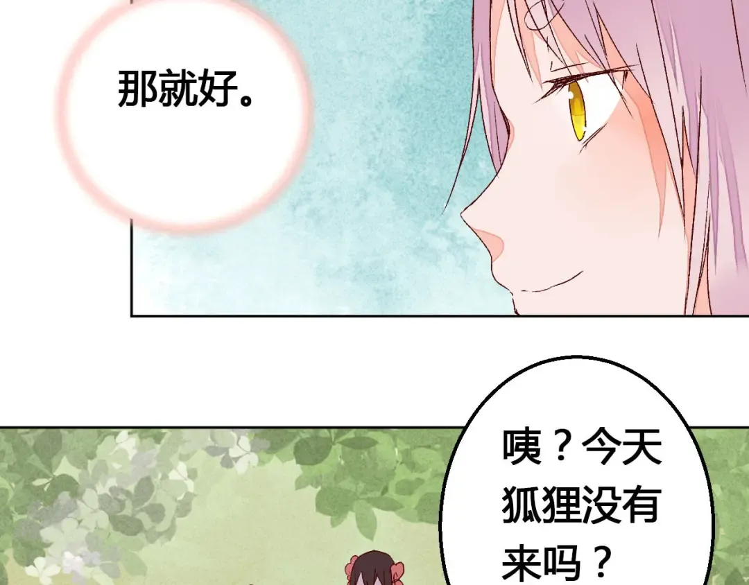 第62话 离别 第21页