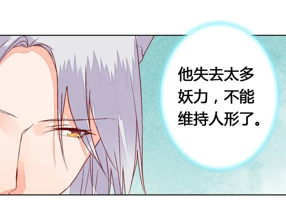 第62话 离别 第29页